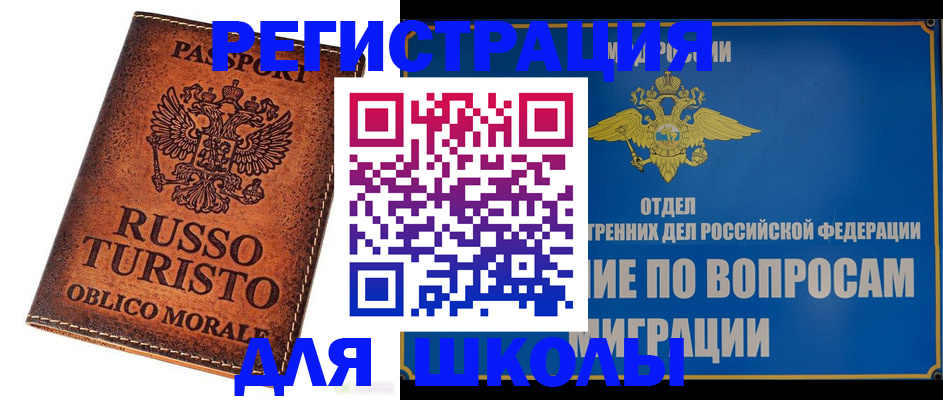 временная регистрация 2025 в Лихославле