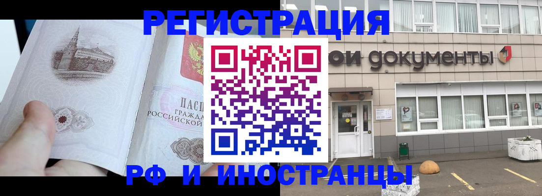 временная регистрация поиск в Лихославле