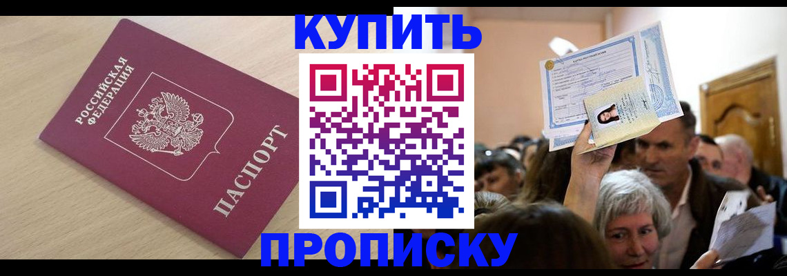 прописка штамп в Лихославле